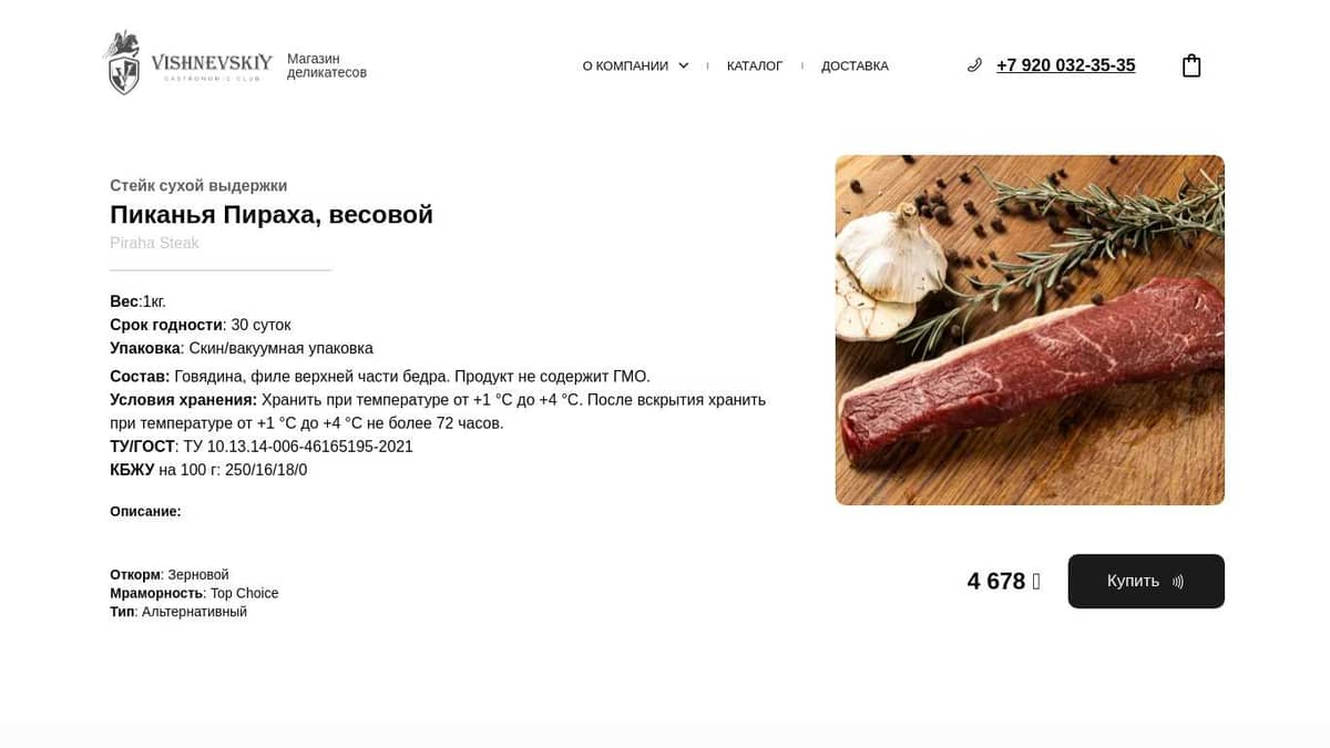 Пиканья Пираха, весовой